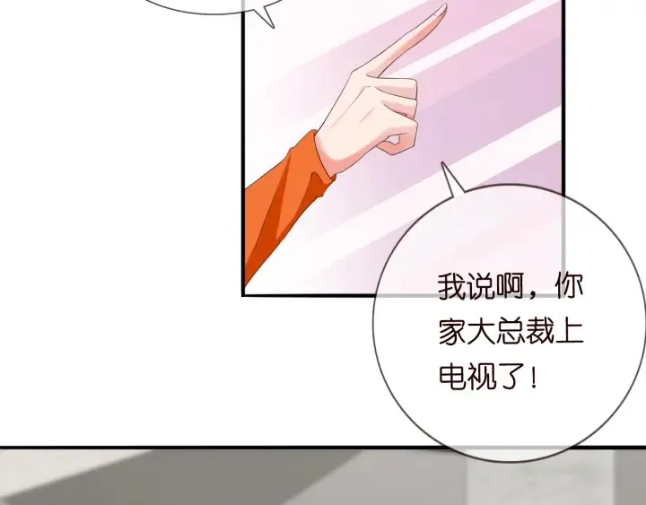 第177话 我女朋友未满20岁 第34页