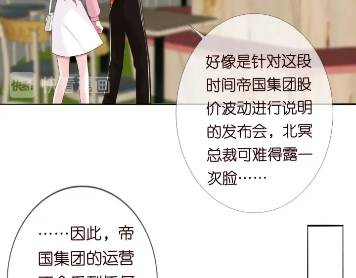 第177话 我女朋友未满20岁 第36页