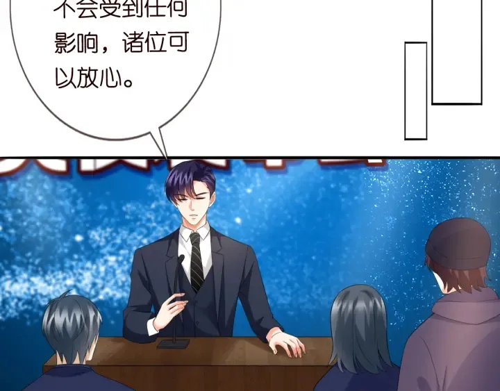 第177话 我女朋友未满20岁 第37页