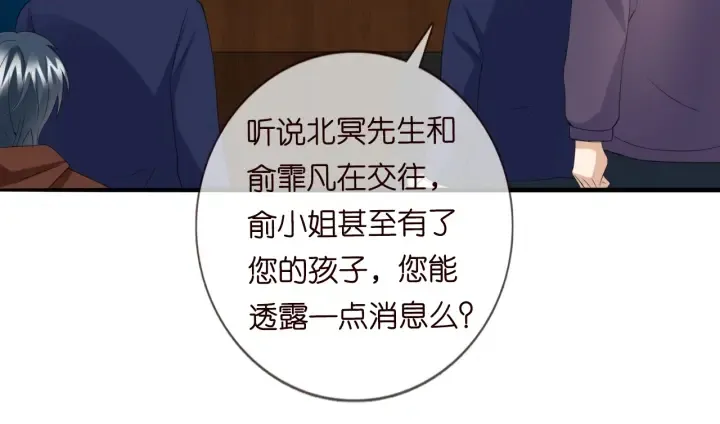 第177话 我女朋友未满20岁 第38页