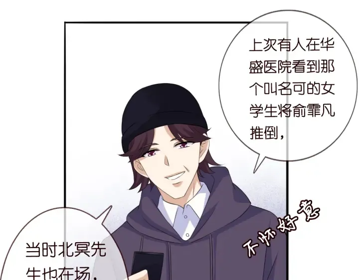 第177话 我女朋友未满20岁 第39页