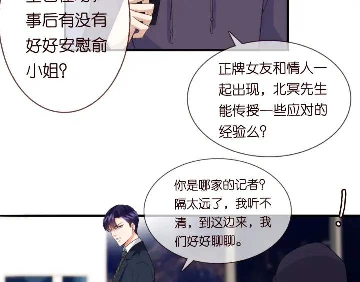第177话 我女朋友未满20岁 第40页