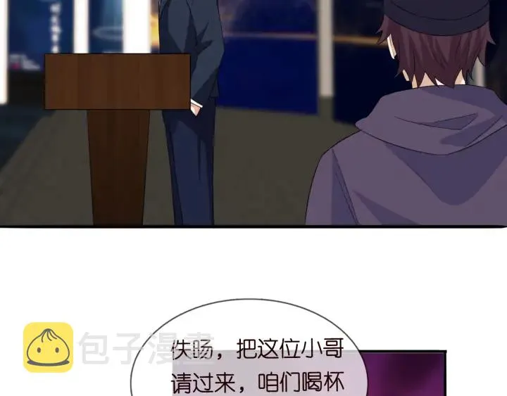 第177话 我女朋友未满20岁 第41页
