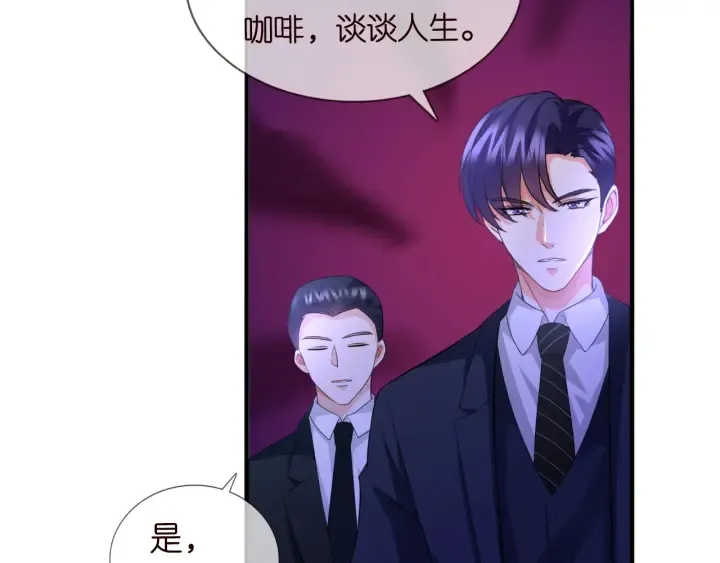 第177话 我女朋友未满20岁 第42页