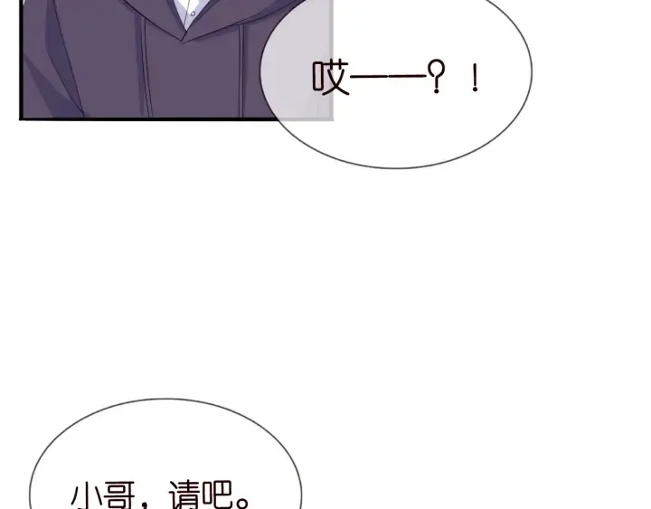 第177话 我女朋友未满20岁 第44页