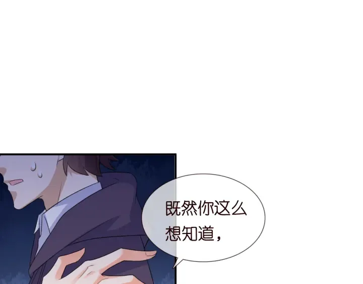 第177话 我女朋友未满20岁 第49页