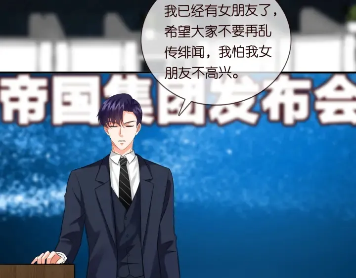 第177话 我女朋友未满20岁 第52页