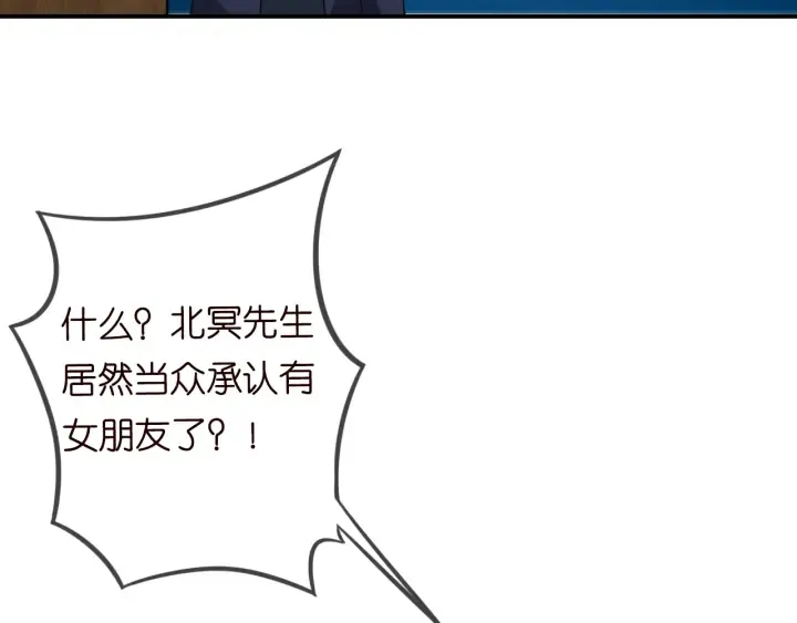 第177话 我女朋友未满20岁 第53页