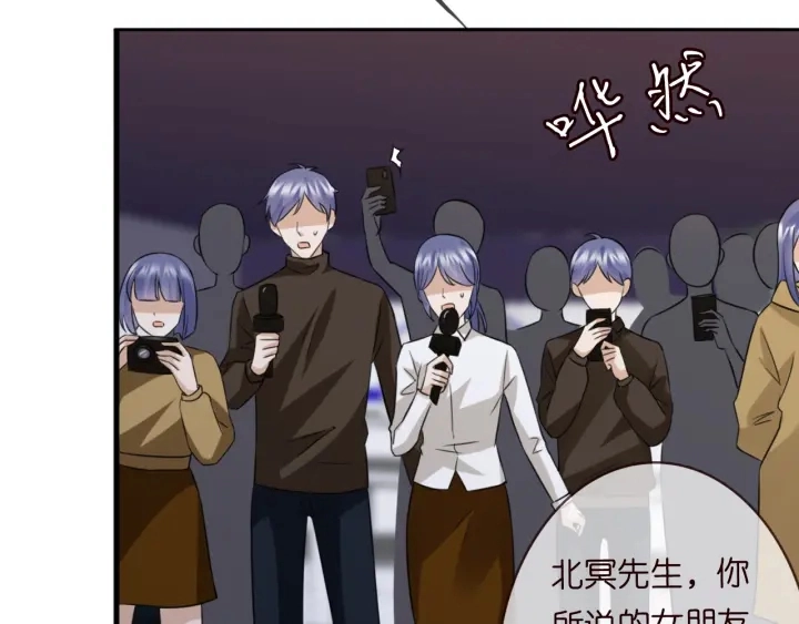 第177话 我女朋友未满20岁 第54页