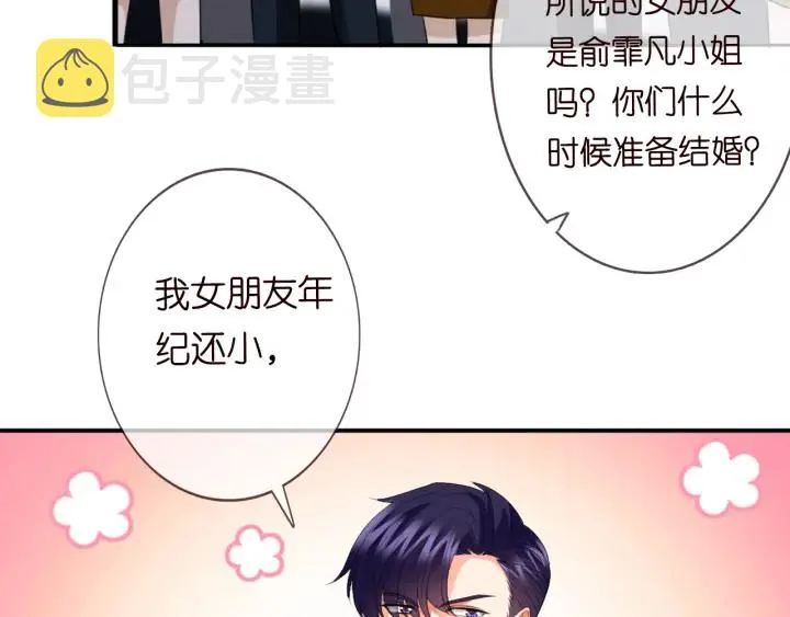 第177话 我女朋友未满20岁 第55页