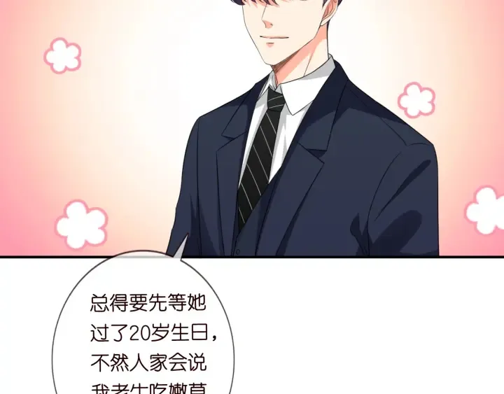 第177话 我女朋友未满20岁 第56页