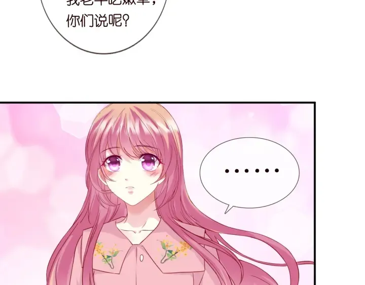 第177话 我女朋友未满20岁 第57页