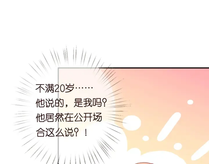 第177话 我女朋友未满20岁 第59页