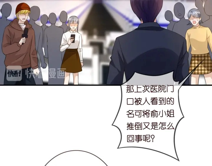 第177话 我女朋友未满20岁 第63页