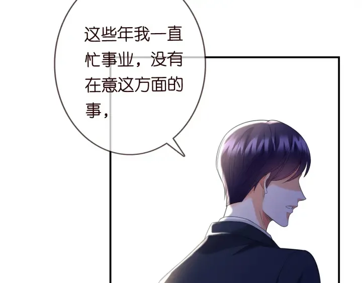 第177话 我女朋友未满20岁 第64页