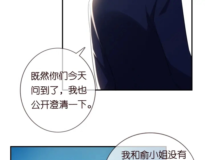 第177话 我女朋友未满20岁 第65页