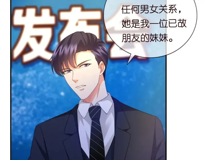 第177话 我女朋友未满20岁 第66页