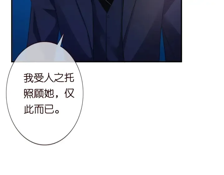 第177话 我女朋友未满20岁 第67页