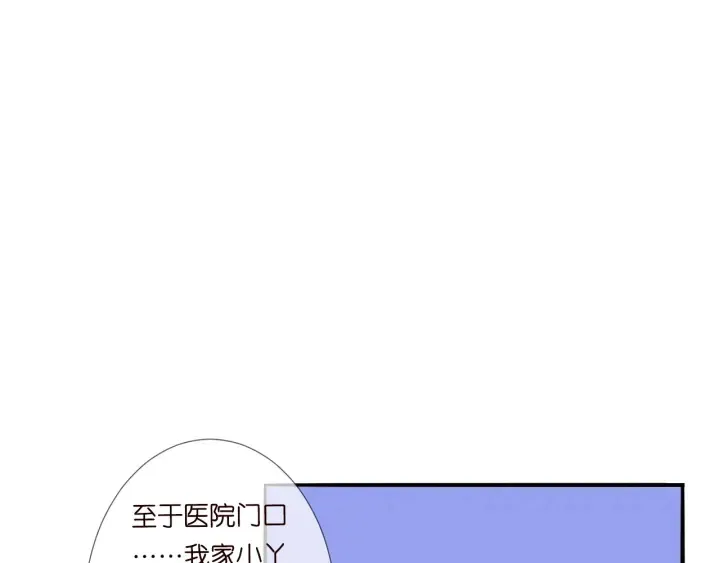 第177话 我女朋友未满20岁 第69页