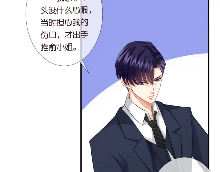 第177话 我女朋友未满20岁 第70页
