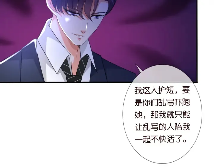 第177话 我女朋友未满20岁 第72页