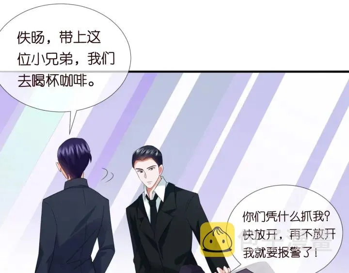 第177话 我女朋友未满20岁 第73页