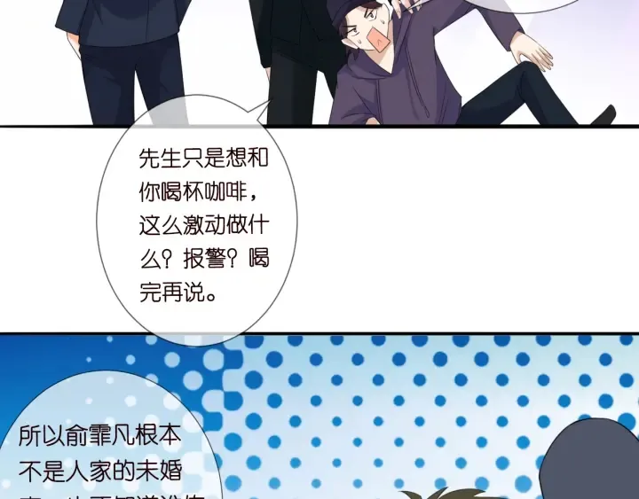 第177话 我女朋友未满20岁 第74页