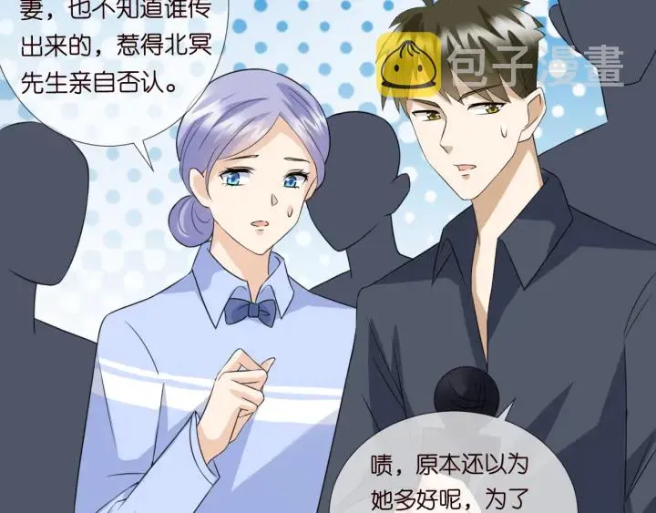 第177话 我女朋友未满20岁 第75页