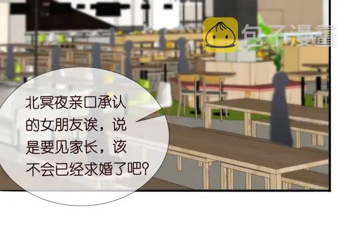 第177话 我女朋友未满20岁 第77页