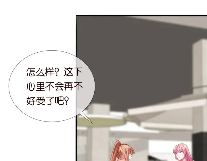 第177话 我女朋友未满20岁 第78页
