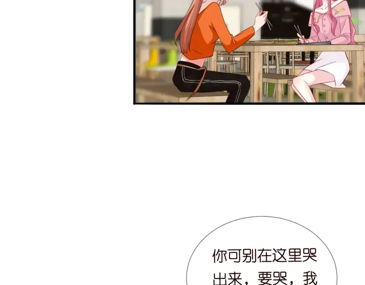 第177话 我女朋友未满20岁 第79页
