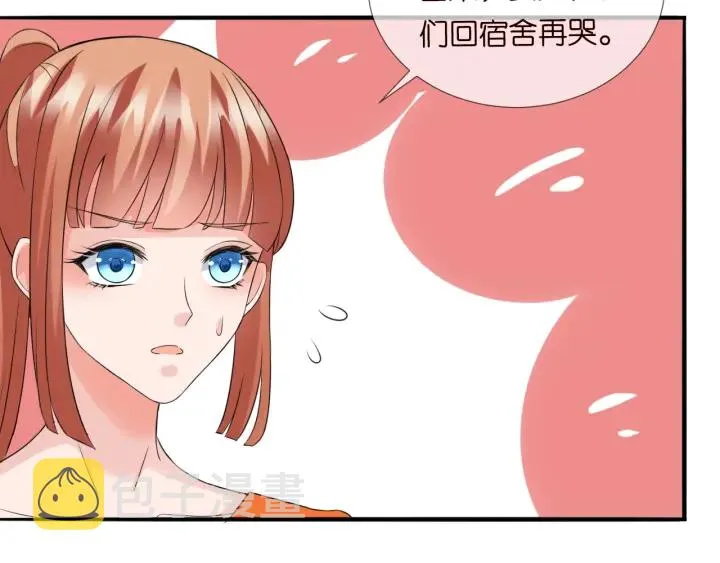 第177话 我女朋友未满20岁 第80页