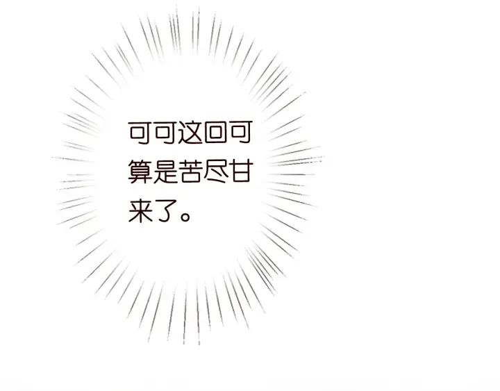 第177话 我女朋友未满20岁 第83页