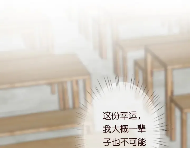 第177话 我女朋友未满20岁 第84页