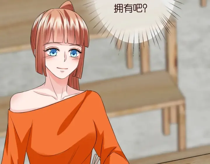 第177话 我女朋友未满20岁 第85页