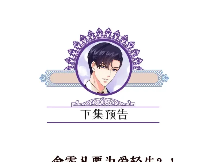 第177话 我女朋友未满20岁 第88页