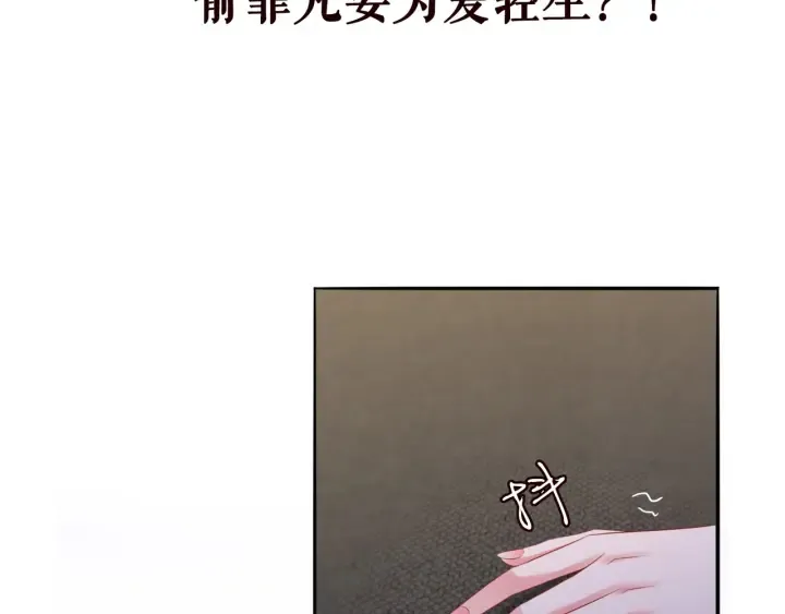 第177话 我女朋友未满20岁 第89页