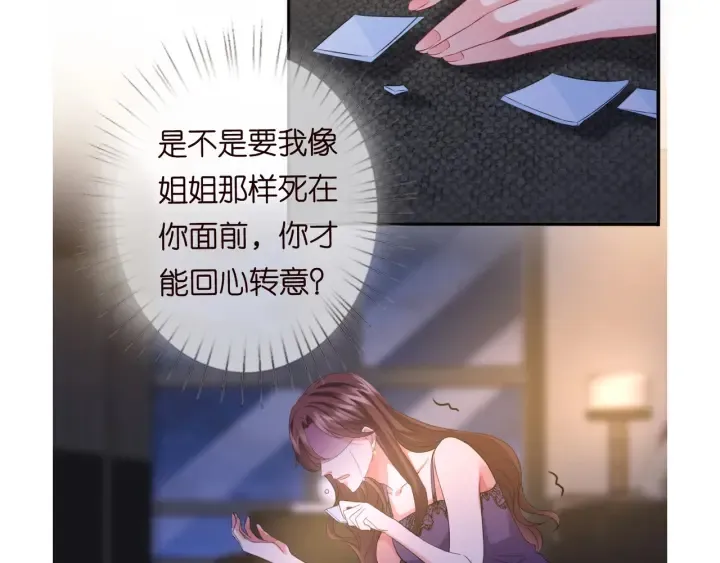 第177话 我女朋友未满20岁 第90页