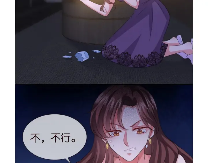 第177话 我女朋友未满20岁 第91页