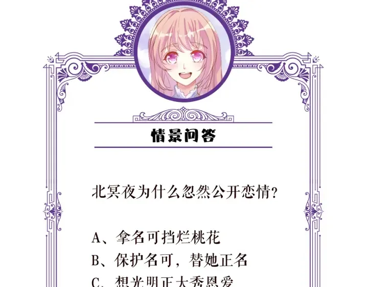 第177话 我女朋友未满20岁 第93页