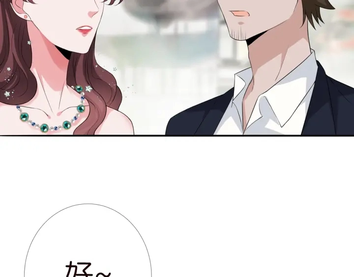 第179话 打脸还需要看日子？ 第9页