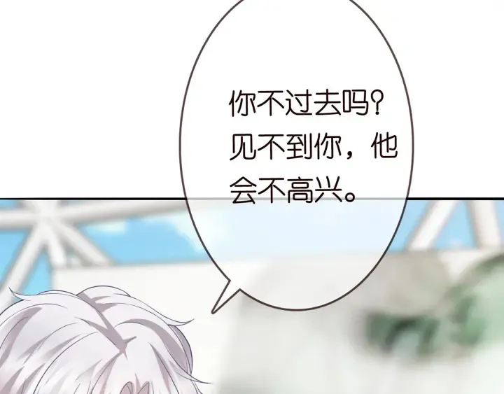 第179话 打脸还需要看日子？ 第12页