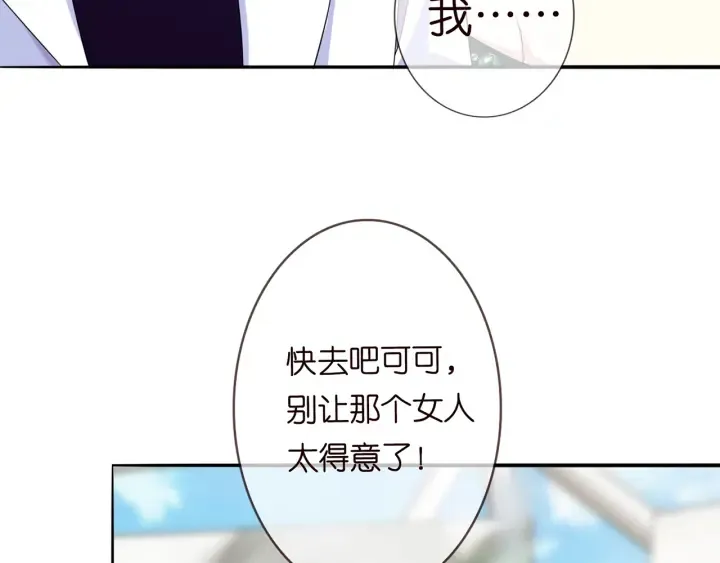 第179话 打脸还需要看日子？ 第14页