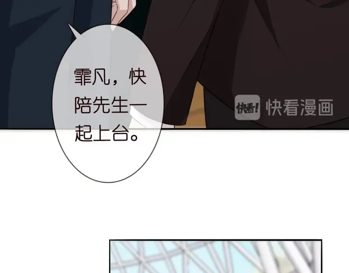 第179话 打脸还需要看日子？ 第21页