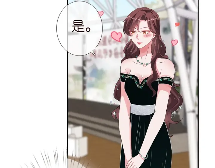 第179话 打脸还需要看日子？ 第22页