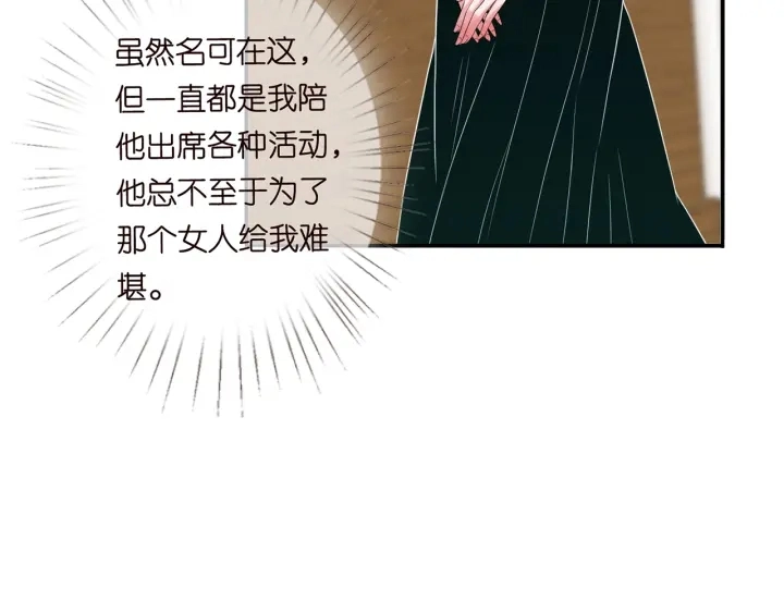 第179话 打脸还需要看日子？ 第23页