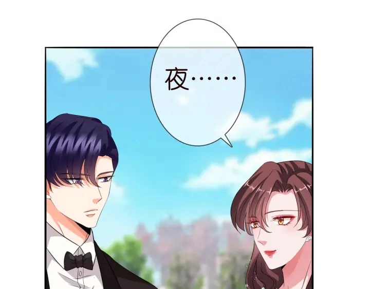 第179话 打脸还需要看日子？ 第24页