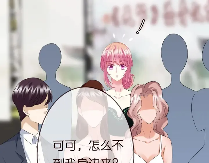 第179话 打脸还需要看日子？ 第27页