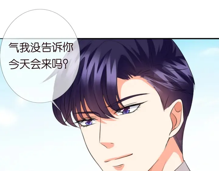 第179话 打脸还需要看日子？ 第30页