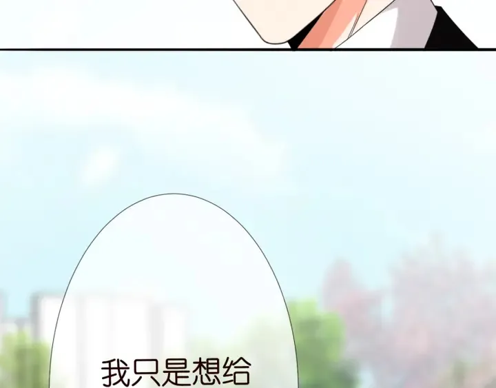 第179话 打脸还需要看日子？ 第31页